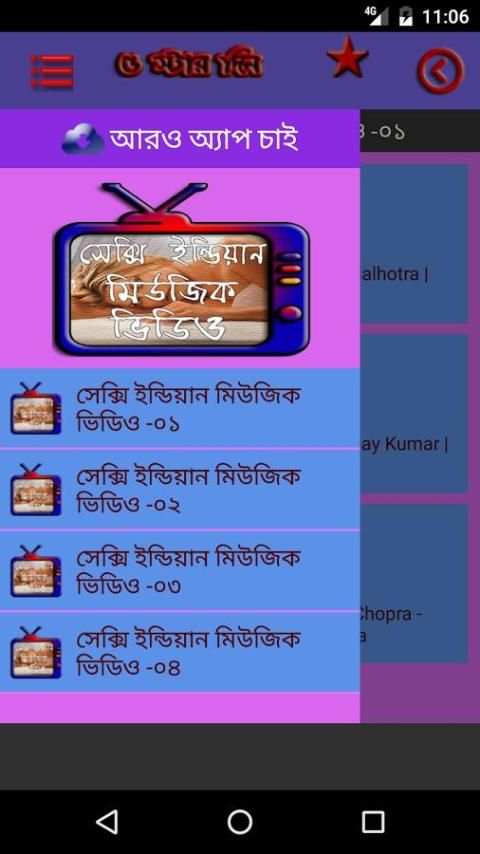 অস্থির মিউজিক ভিডিও screenshot 1