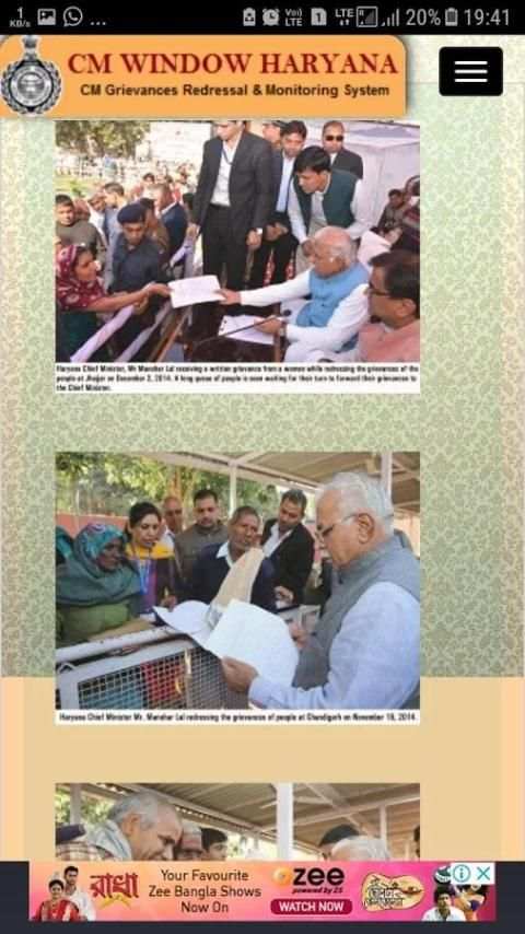 CM WINDOW HARYANA स्क्रीनशॉट 1