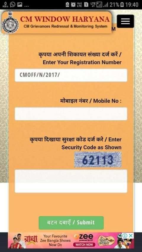 CM WINDOW HARYANA स्क्रीनशॉट 2
