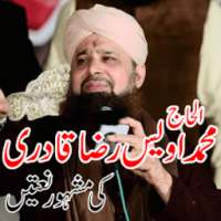 Alhaj Muhammad Owais Raza Qadri Naats