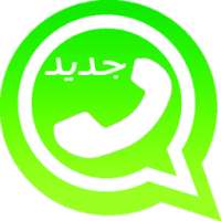 واتس آب اخر تحديث 2018 on 9Apps