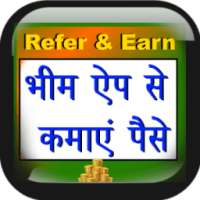 Guide for Bhim App Referral & Earn Money