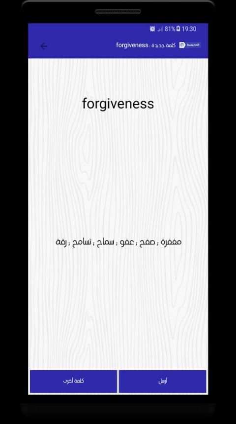 تعلم اللغة الانجليزية بالصوت والصورة بدون نت скриншот 1