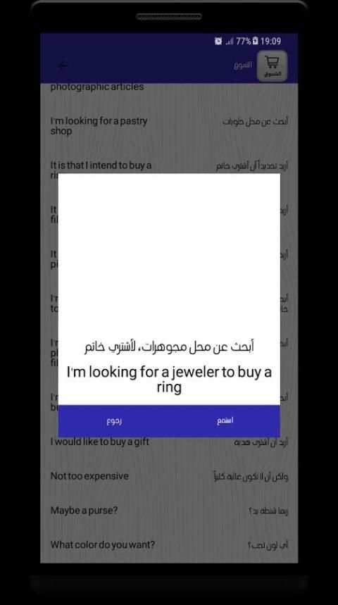 تعلم اللغة الانجليزية بالصوت والصورة بدون نت скриншот 2