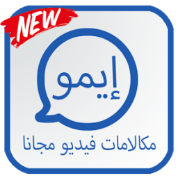 مكالمات فيديو مجانا icon