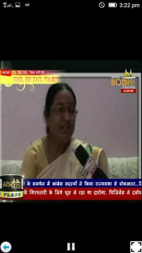 MahaBodhi Channel स्क्रीनशॉट 1