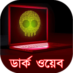 ikon ডার্ক ওয়েব