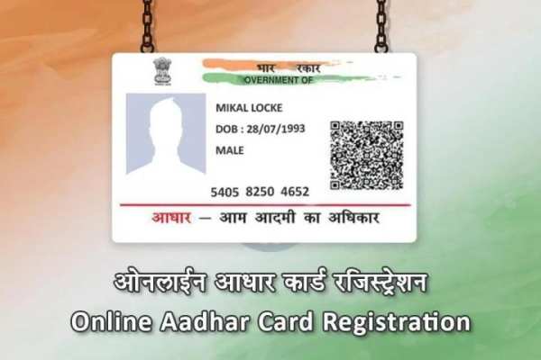 Aadhar Card स्क्रीनशॉट 3