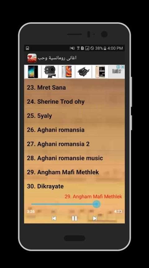 اغانى رومانسية وحب 2018 screenshot 1