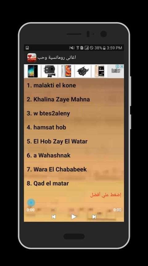 اغانى رومانسية وحب 2018 screenshot 3