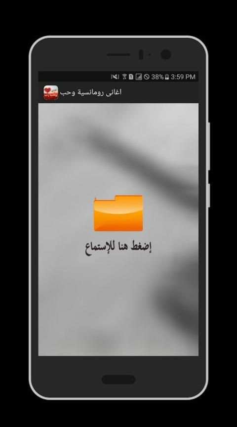 اغانى رومانسية وحب 2018 screenshot 4