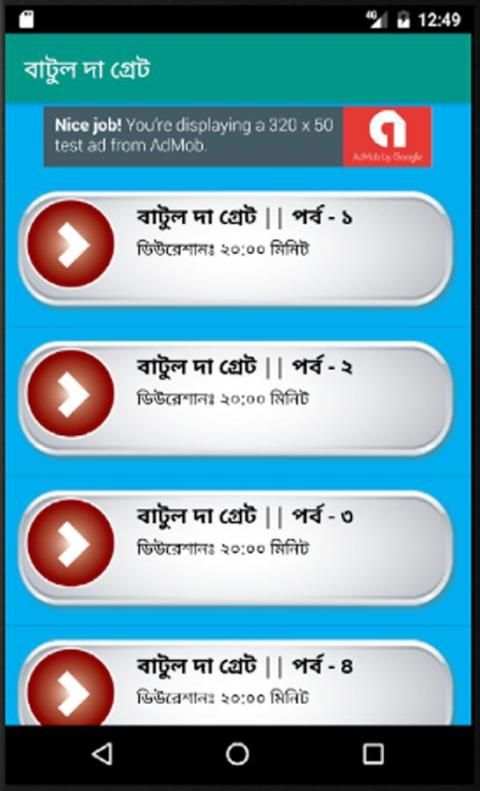 দা গ্রেট বাটুল | The Great Batul Videos 2 تصوير الشاشة