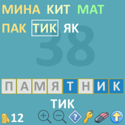 Составь слова из букв icon