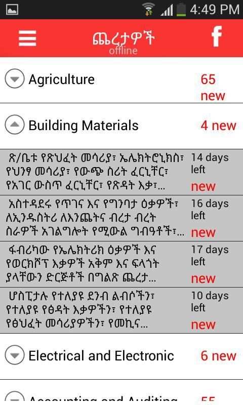 chereta screenshot 5