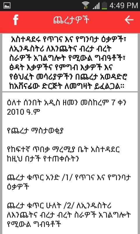 chereta screenshot 4