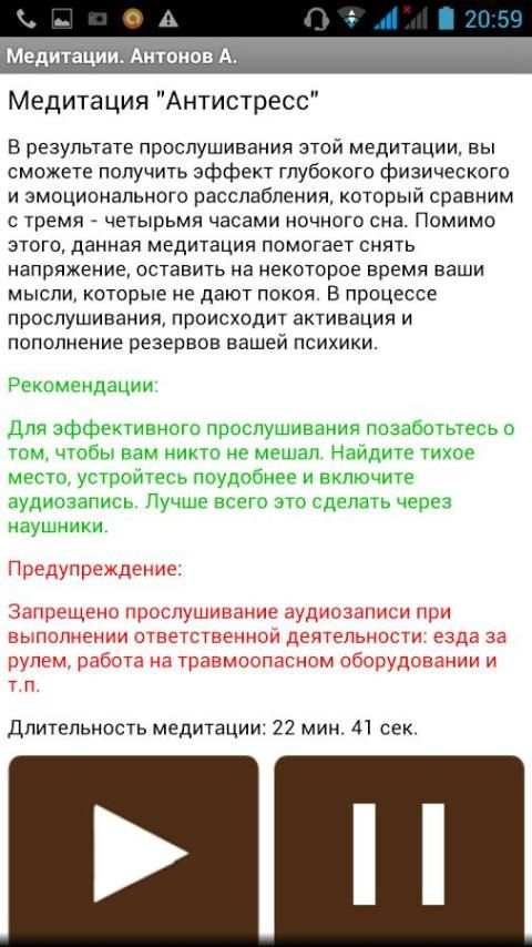 Медитации. Антонов Александр. screenshot 1