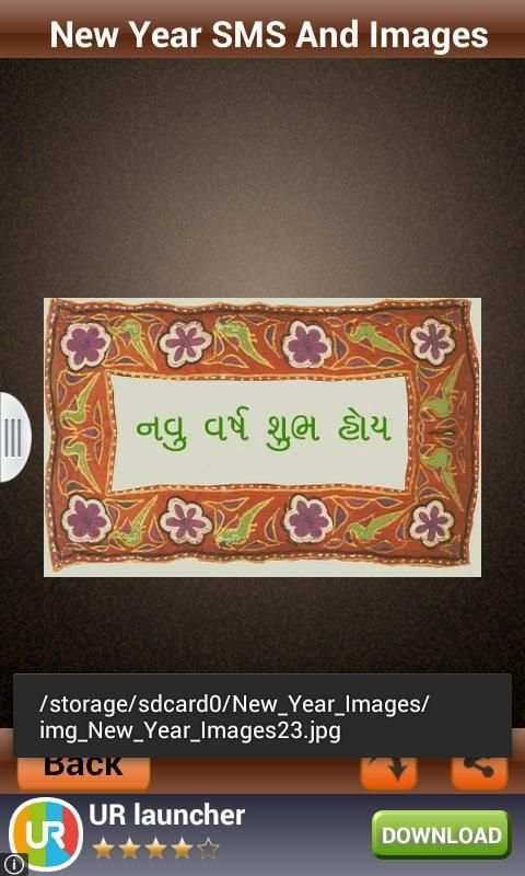 Happy New Year Gujrati SMS Msg स्क्रीनशॉट 9