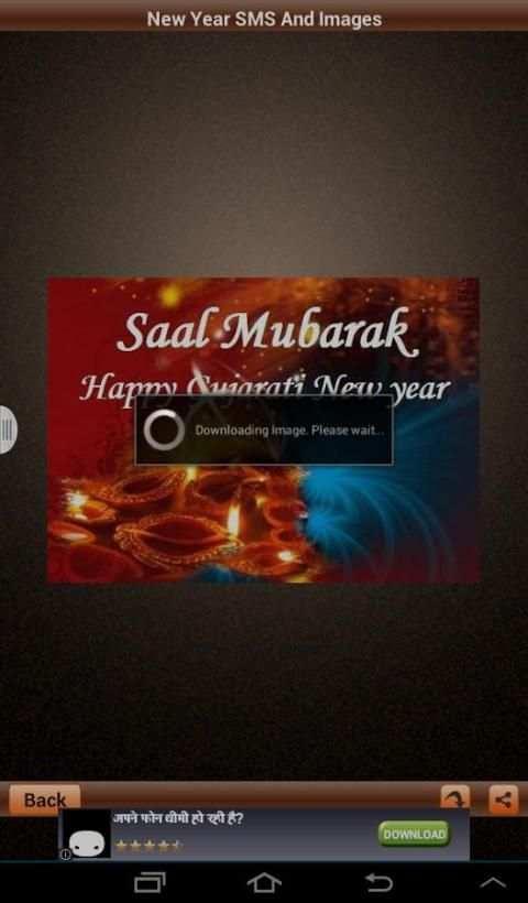 Happy New Year Gujrati SMS Msg स्क्रीनशॉट 3