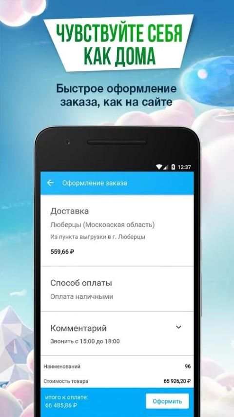 Сима-ленд screenshot 6