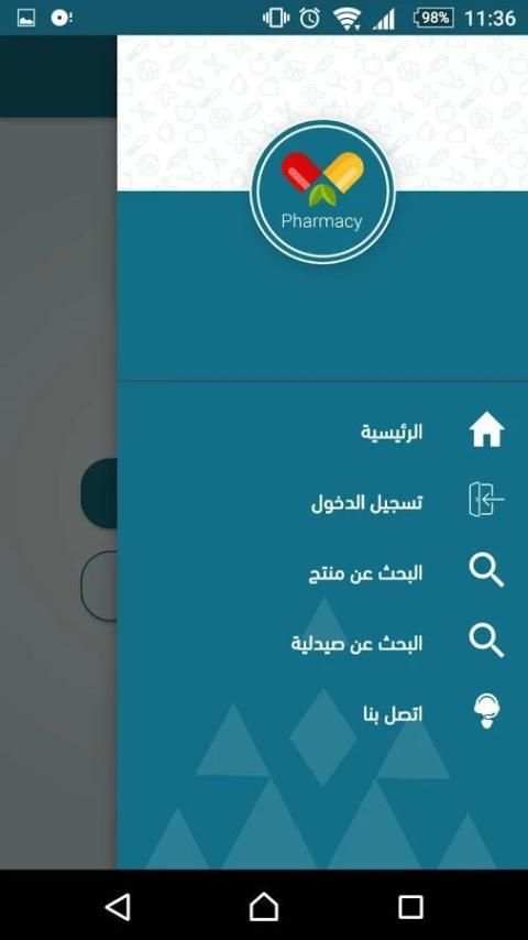 أسرع دواء скриншот 1
