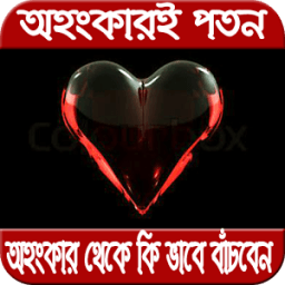 অহংকার icon