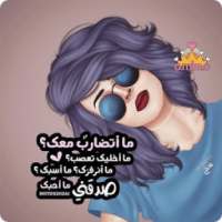 صور جيرلي - Girly Pictures