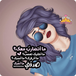 صور جيرلي - Girly Pictures иконка