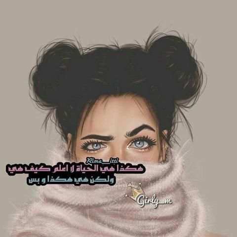 صور جيرلي - Girly Pictures скриншот 5