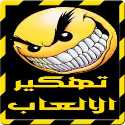 تهكير لاكي الالعاب حقيقي 2017 1.0