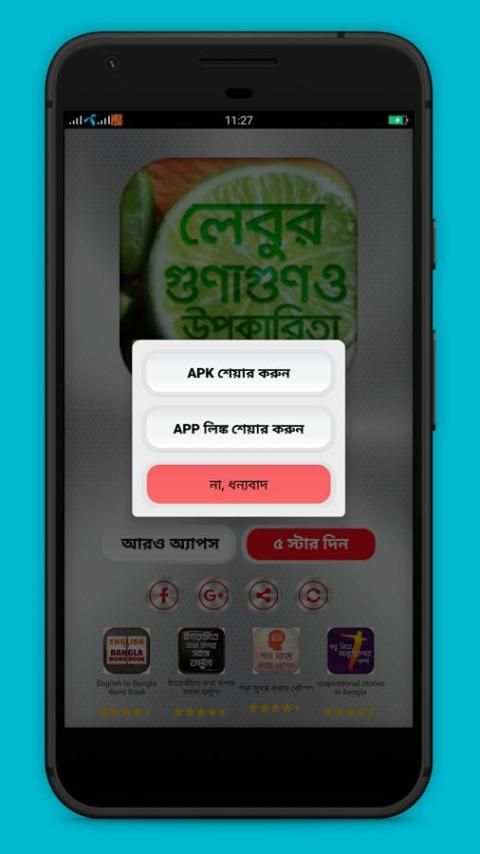 লেবুর গুণাগুণ ও উপকারিতা Health benefits of lemon screenshot 1