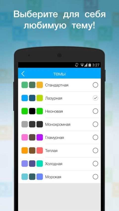 Эрудит с Друзьями screenshot 1