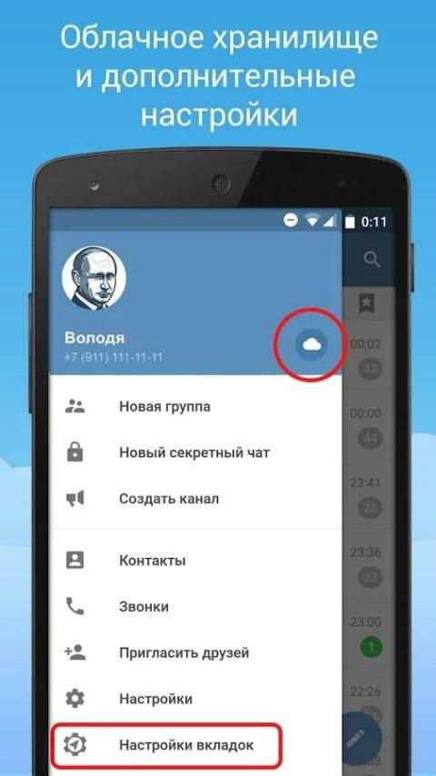 (unofficial) Русский Телеграмм screenshot 1