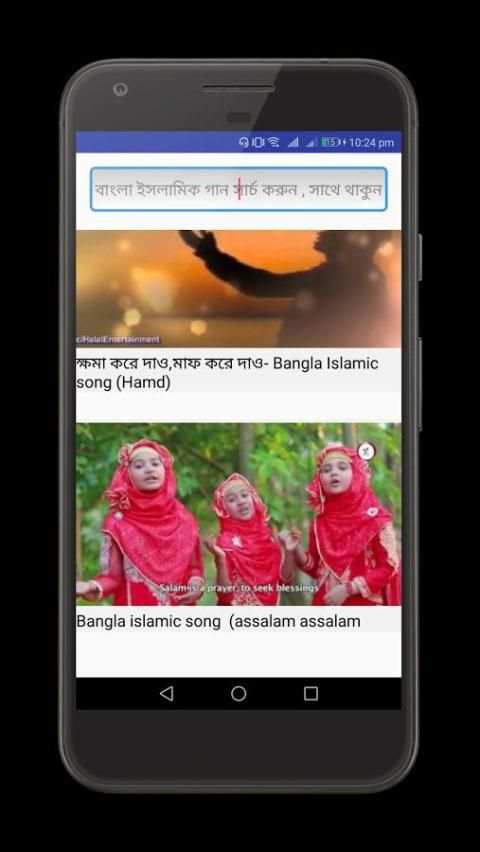 Bangla Islamic Song - ইসলামিক গান скриншот 1