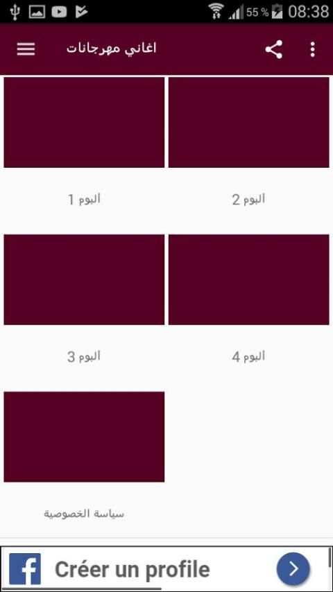 افضل اغاني مهرجانات شعبي جديدة screenshot 4