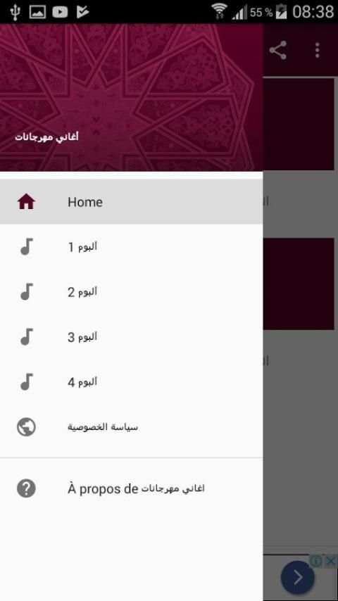 افضل اغاني مهرجانات شعبي جديدة screenshot 1