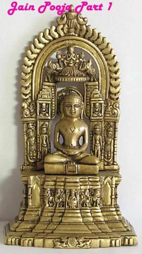 Jain Pooja Part 1 скриншот 2