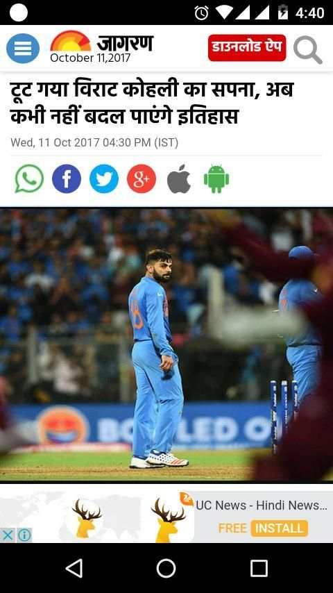 News Apps Hindi screenshot 1