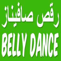 رقص صافيناز on 9Apps