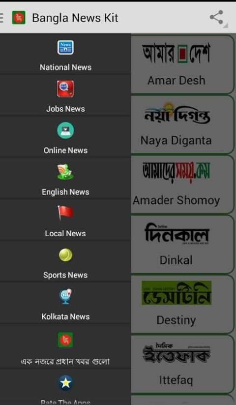 Bangla News Kit- বাংলা নিউজ কিট screenshot 3