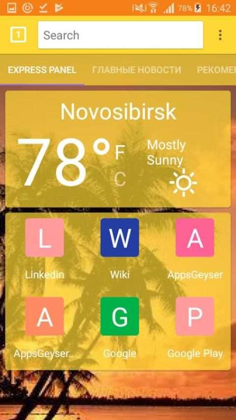 AppsGeyser Browser Official screenshot 4