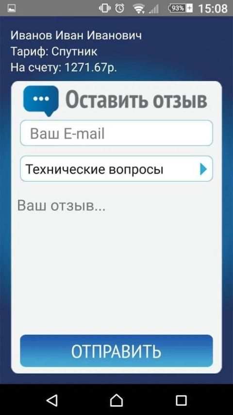 Etelecom screenshot 1