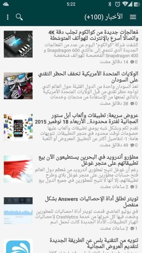 جميع أخبار التقنية والبودكاست screenshot 8