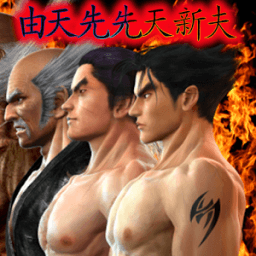 ikon Guide Tekken 3