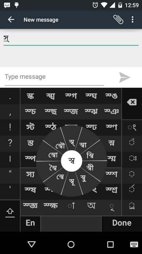 Swarachakra Asomiya Keyboard скриншот 6