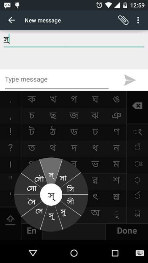 Swarachakra Asomiya Keyboard скриншот 8