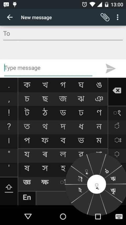 Swarachakra Asomiya Keyboard скриншот 3