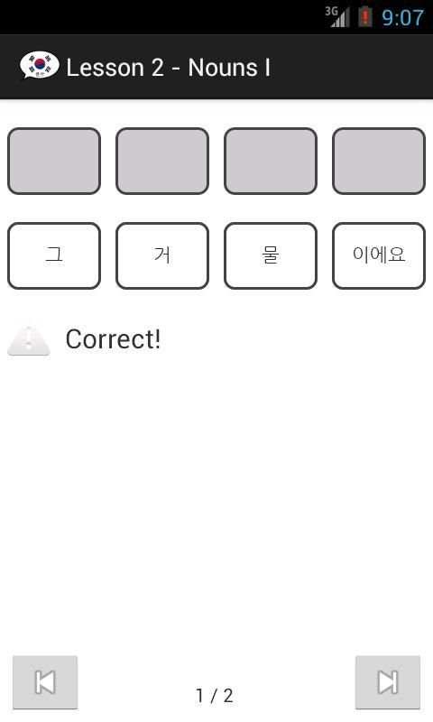 Talk Korean - ALPHA скриншот 2