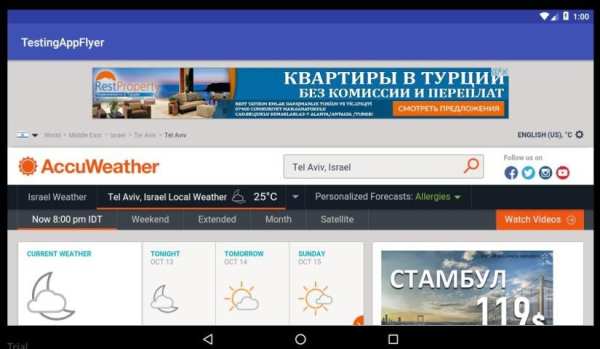 AppsFlyer SDK test 1 تصوير الشاشة