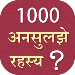 1000 Unsolved Rehasya आइकन