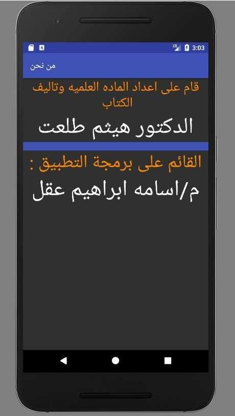 كيف تدعوا ملحداً الى الاسلام screenshot 1